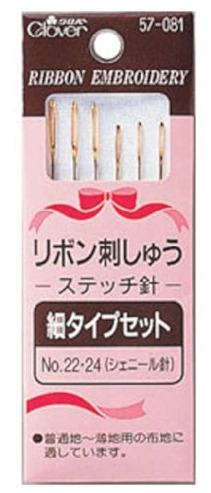 Amazon.co.jp: Clover リボン刺しゅうステッチ針 細タイプセット